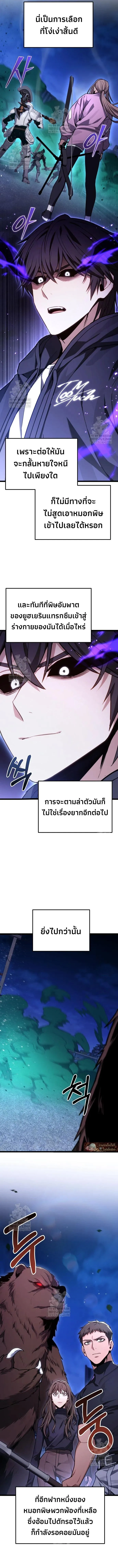 Absolute Person in Every Corner โทษท_ พ_นท_น_ห_ามออก_ ตอนที่ ตอนที่ 75 รูปที่ 11