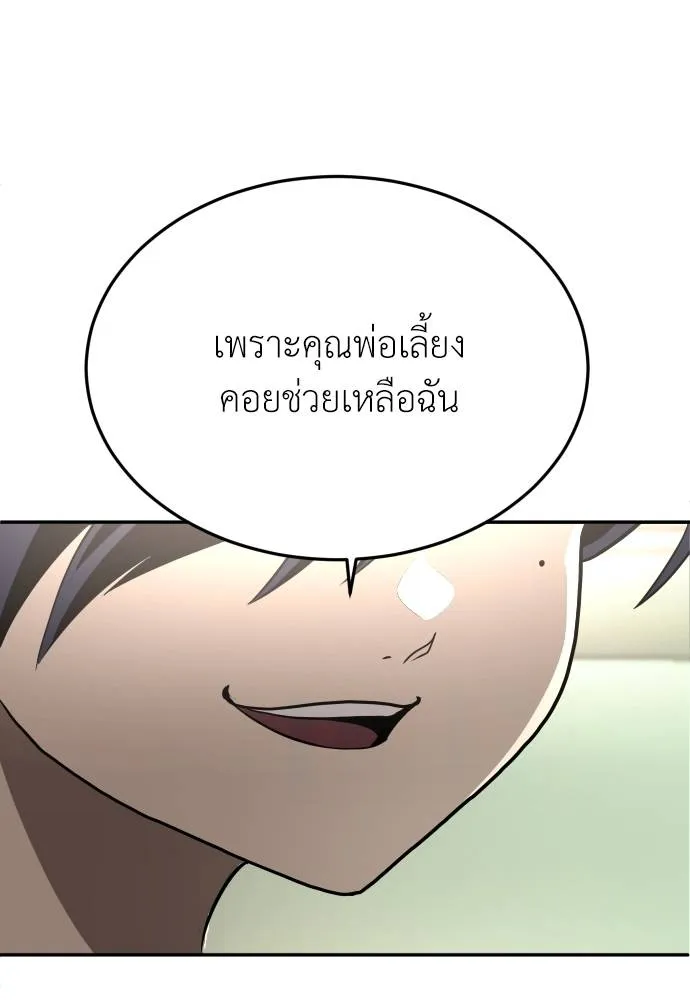 สนามเด็กล่า ตอนที่ 26 รูปที่ 107