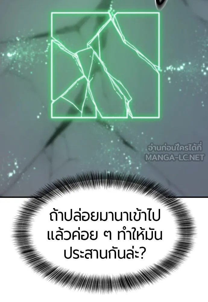 ยอดสถาปนิกผู้พิทักษ์อาณาจักร ตอนที่ 189 รูปที่ 9