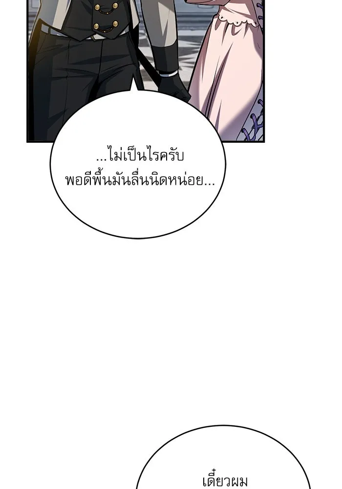 ศาสตราจารย์จำเป็นแห่งอะคาเดมี ตอนที่ 42 รูปที่ 22