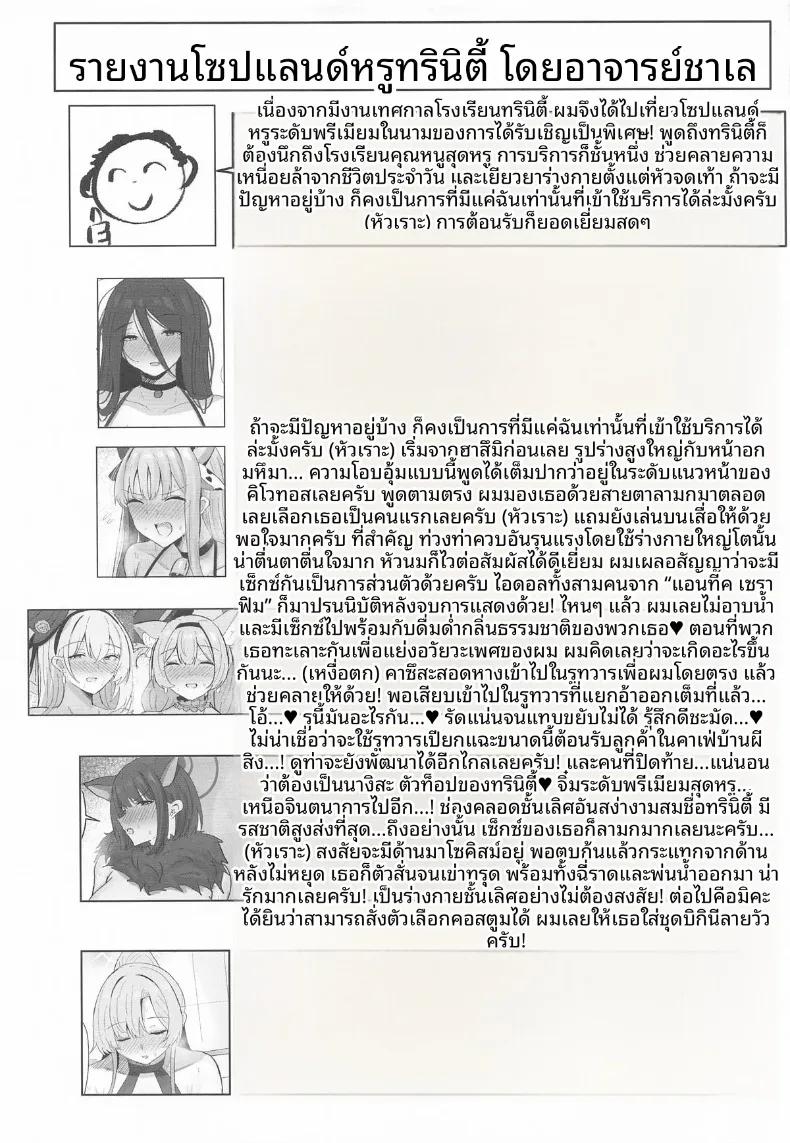 Doujin-Lc- อ่าน โดจิน มังฮวา เกาหลี ญี่ปุ่น จีน แปลไทย โซปแลนด์สุดหรูของทรินิตี้ (synchron) ตอนที่ 1 2 3 4 5 6 7 8 9 10 11 12 13 14 ฟรี ไม่มีโฆษณา อ่าน โดจิน Manhwa เกาหลี ญี่ปุ่น จีน เรามีครบ คัดมาให้เน้นๆ โดจิน 18+ รับประกันความฟินโดย  Doujin Lc