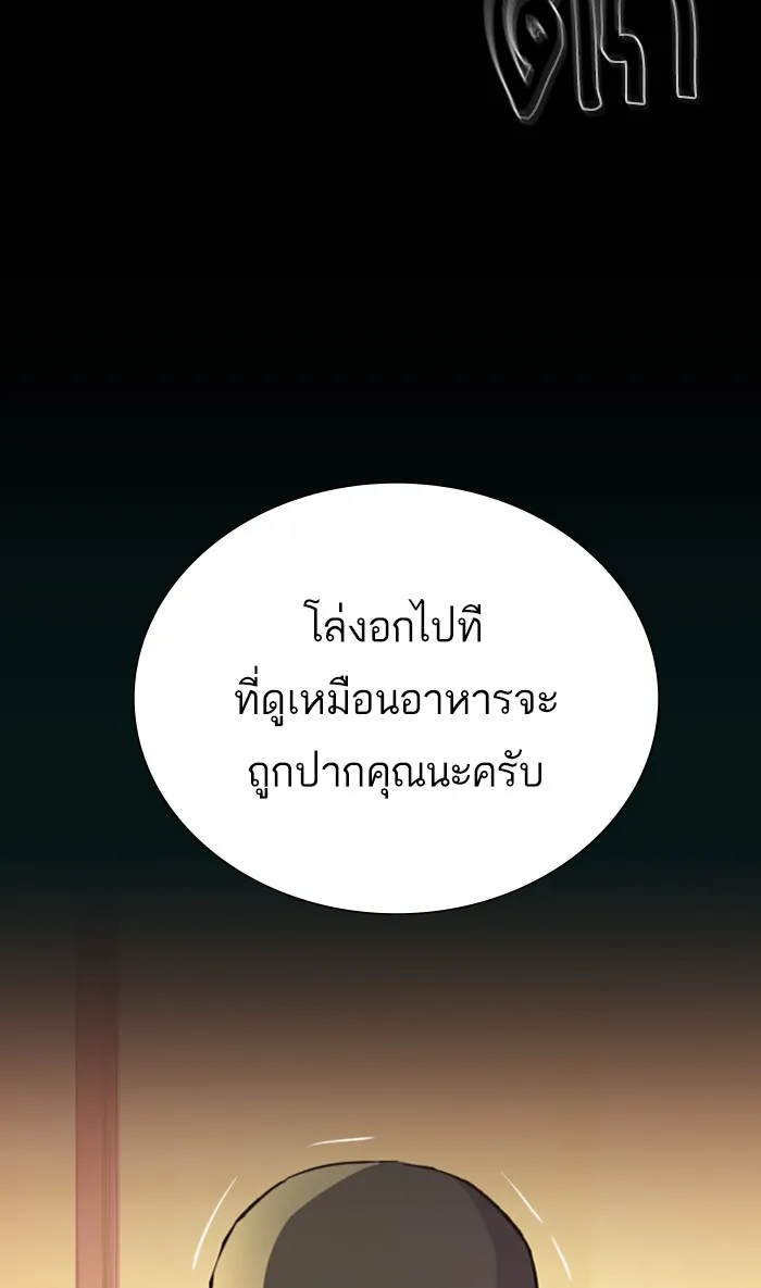 พี่ชายสายบอดี้การ์ด ตอนที่ 99 รูปที่ 31