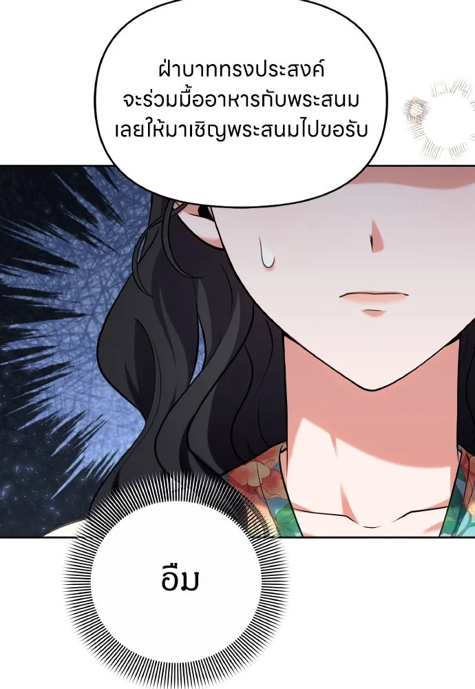 ข้าเนี่ยนะเป็นพระสนม ตอนที่ 81 มองไปทางไหนนะ รูปที่ 10