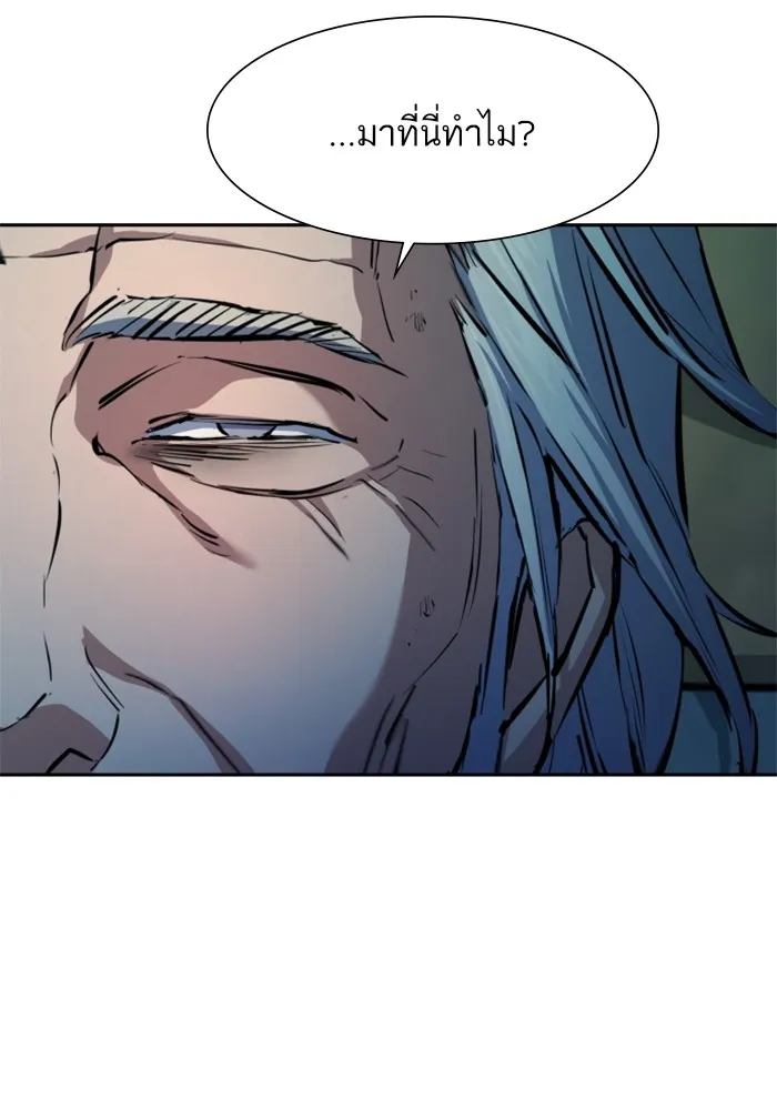 พี่ชายสายบอดี้การ์ด ตอนที่ 162 รูปที่ 43