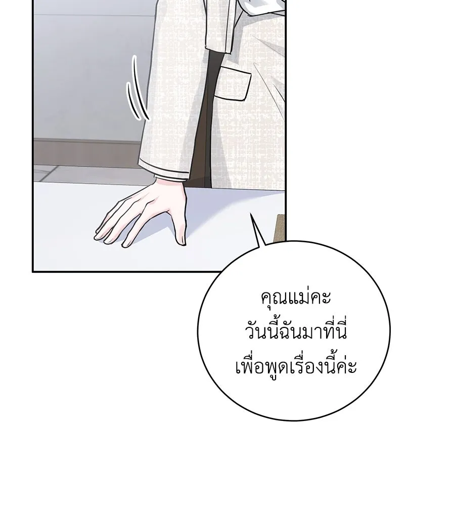 คิมหันต์นิรันดร ตอนที่ 10 รูปที่ 2