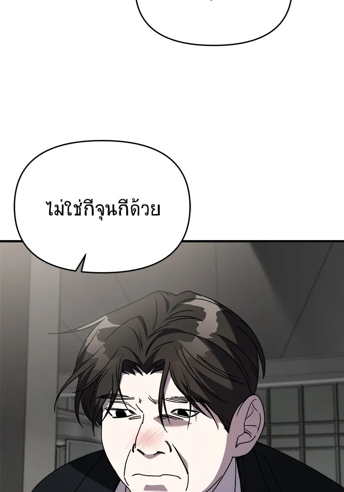 วายร้ายก็อยากมีรัก ตอนที่ 41 รูปที่ 22