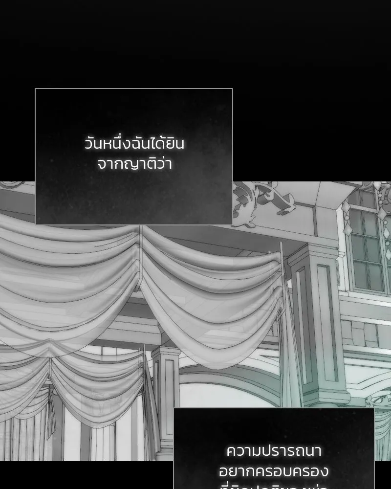 เซเรน่า ตอนที่ 77 รูปที่ 118