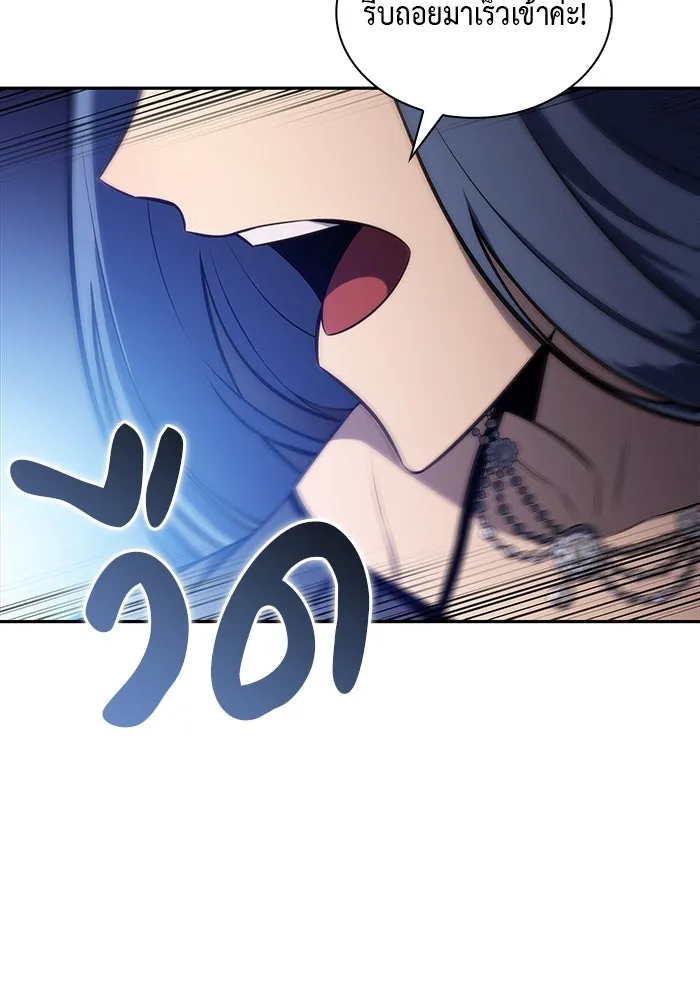 ลูกชายคนเล็กของดยุกคือมือสังหาร ตอนที่ 34 รูปที่ 55
