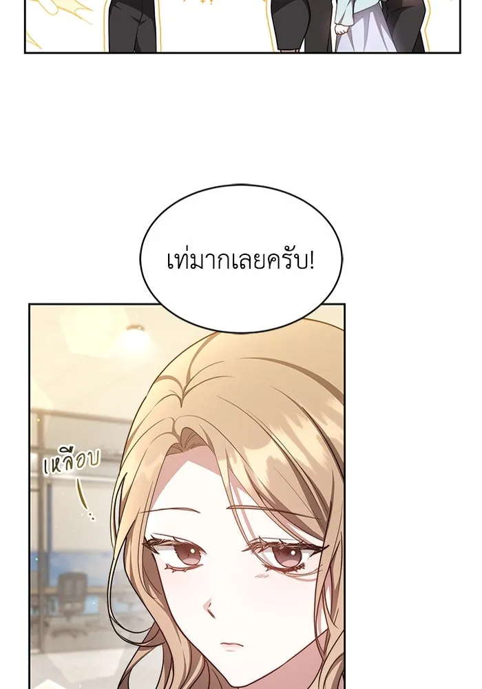 ละลายรักให้ล้นใจ ตอนที่ 30 รูปที่ 64