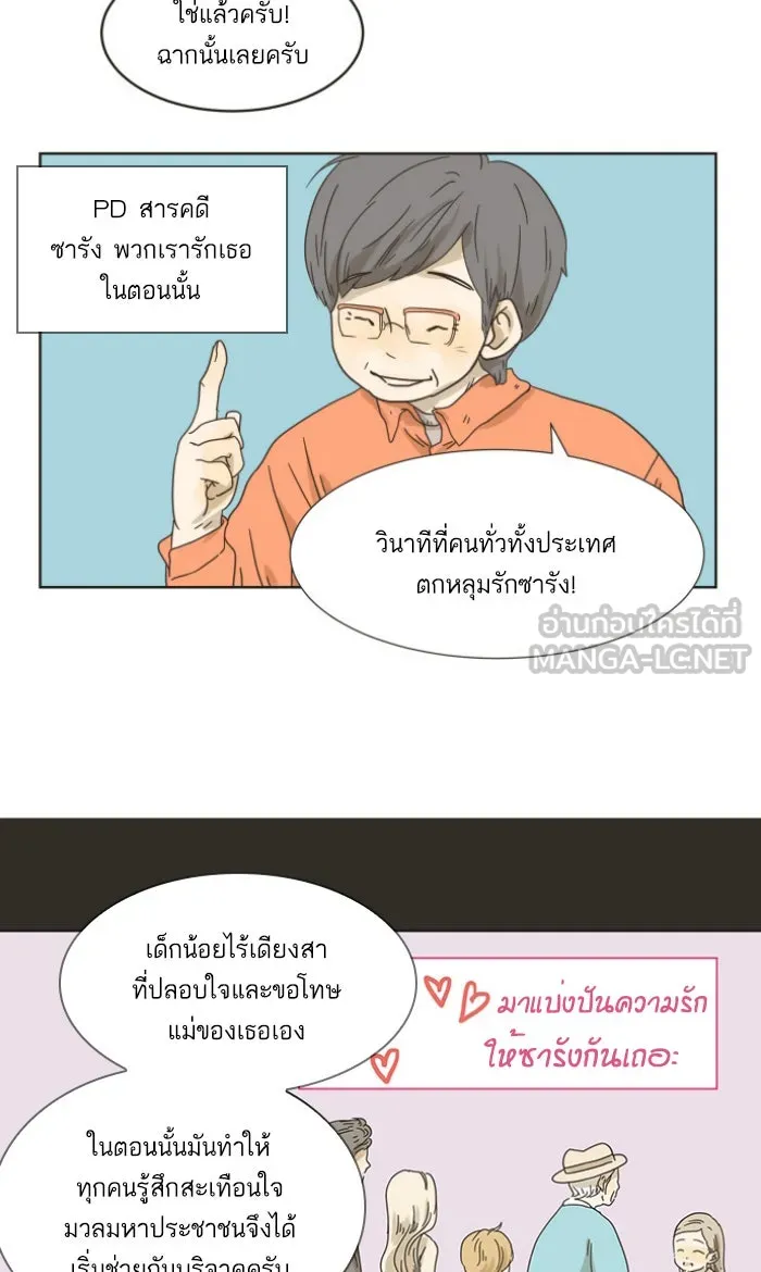 ฉันมันร้าย หรือเพราะโลกไม่น่ารัก ตอนที่ 1 รูปที่ 12