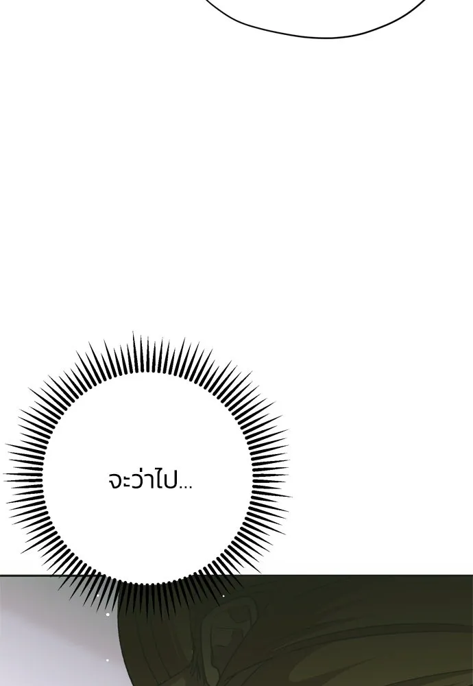 คมเขี้ยวชำระแค้น ตอนที่ 50 รูปที่ 70