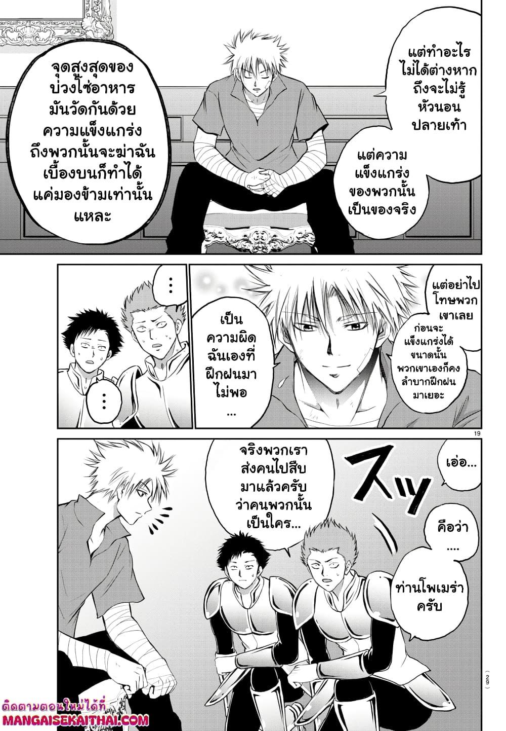 Manga-lc-com อ่านมังงะ อ่านการ์ตูน ออนไลน์ ฟรี Isegure Isekai Cheat Musou Ore Tueee-kei Ikiri Tensei-sha ni Kamase Inu ni sare Tsuduketa Elite Kishi, Chou Gureru. ตอนที่ 1 2 3 4 5 6 7 8 9 10 11 12 13 14 ฟรี ไม่มีโฆษณา Manga-lc - อ่าน มังงะ อ่าน การ์ตูน ออนไลน์ อ่านมังงะ ฟรี