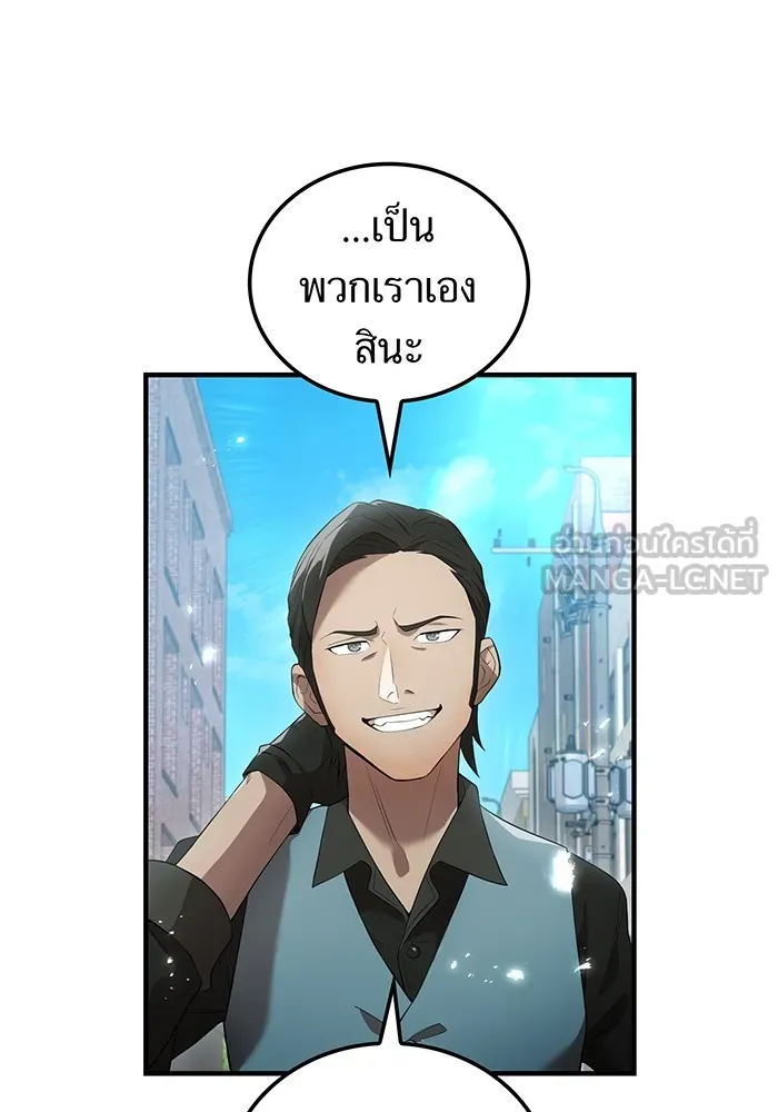 ฮันเตอร์สกิลโกง ตอนที่ 13 "หนังสือแห่งการแผดเผา รูปที่ 39