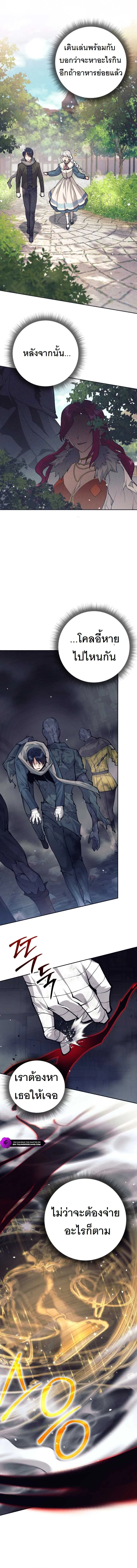 I Quit the Hero_s Party ปาร_ต_ผ_กล_าม_นกระจอกเลยขอลาออกต_างหาก ตอนที่ ตอนที่ 55 รูปที่ 12