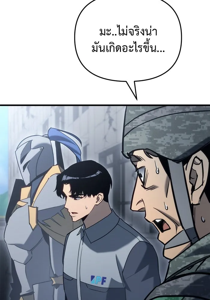 โกดังลับหลังโลกแตก ตอนที่ 24 รูปที่ 137