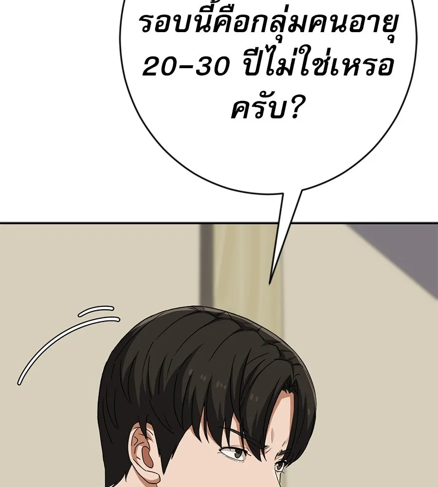 คอลเซ็นเตอร์เปลี่ยนชีวิต ตอนที่ 65 เว็บดรามา รูปที่ 68