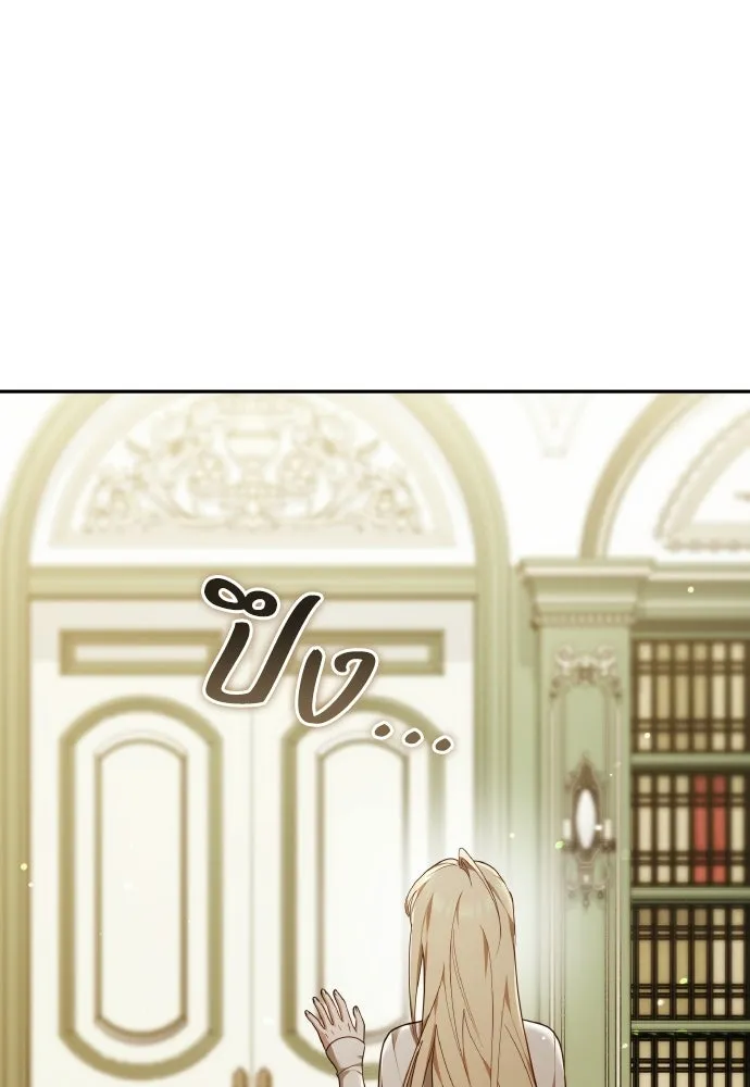 เหตุผลที่นางร้ายจับดาบ ตอนที่ 37 รูปที่ 58