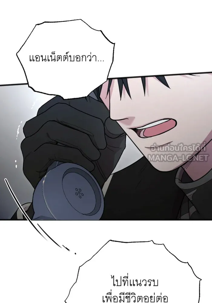 จำเลยหัวใจ ตอนที่ 36 รูปที่ 48