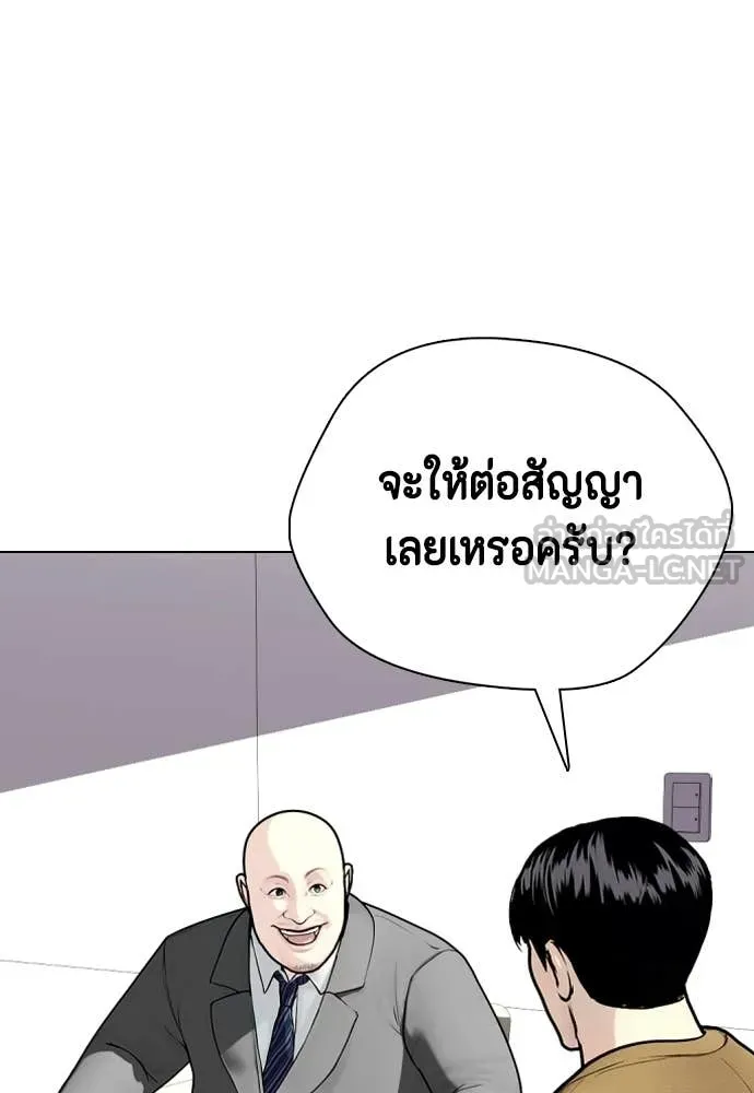 หมาหัวเน่า ตอนที่ 154 รูปที่ 107