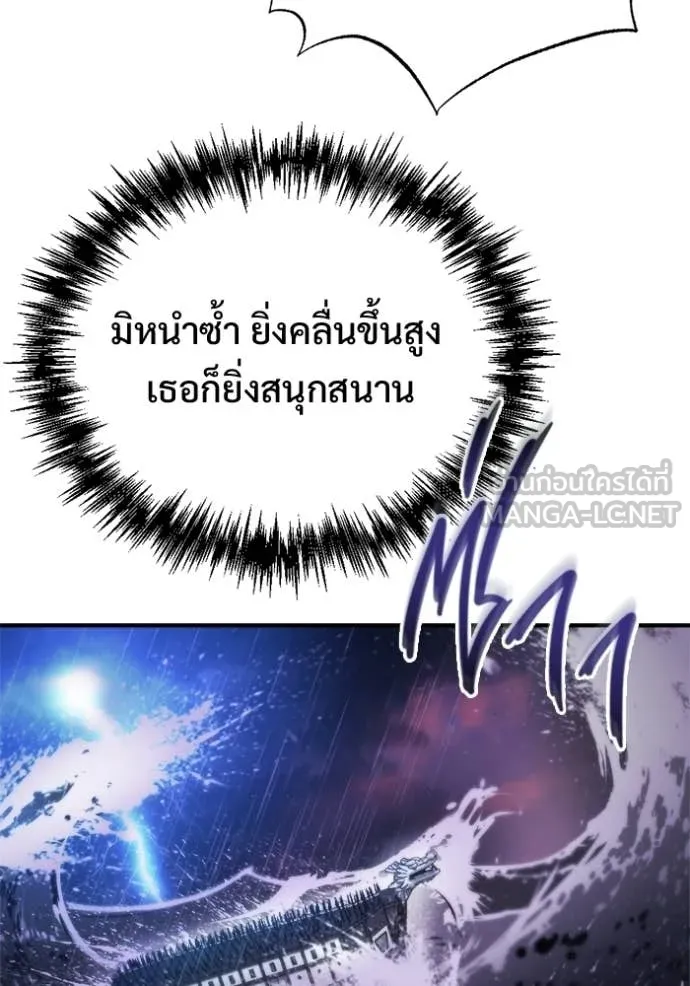 โกดังลับหลังโลกแตก ตอนที่ 59 รูปที่ 54