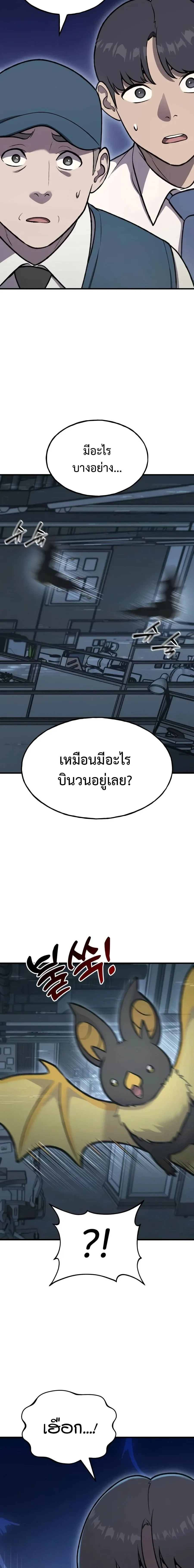 Solo Farming In The Tower ตอนที่ ตอนที่ 129 รูปที่ 4