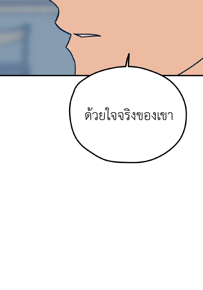 รักนี้ไม่มีรีไซเคิล ตอนที่ 26 รูปที่ 55