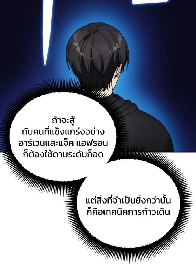 ศึกชิงบัลลังก์เทพเจ้ ตอนที่ 151 รูปที่ 94