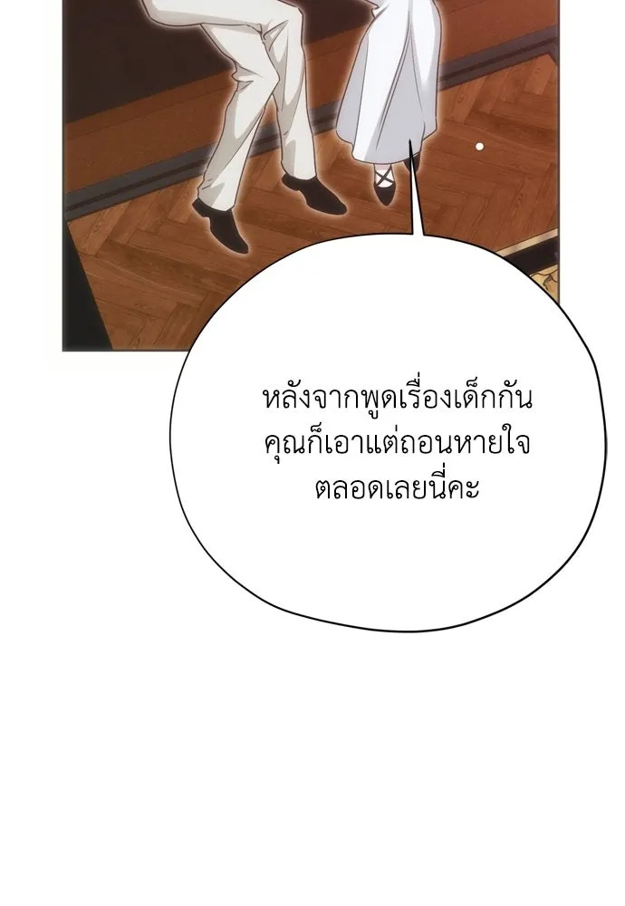 คมเขี้ยวชำระแค้น ตอนที่ 55 รูปที่ 47