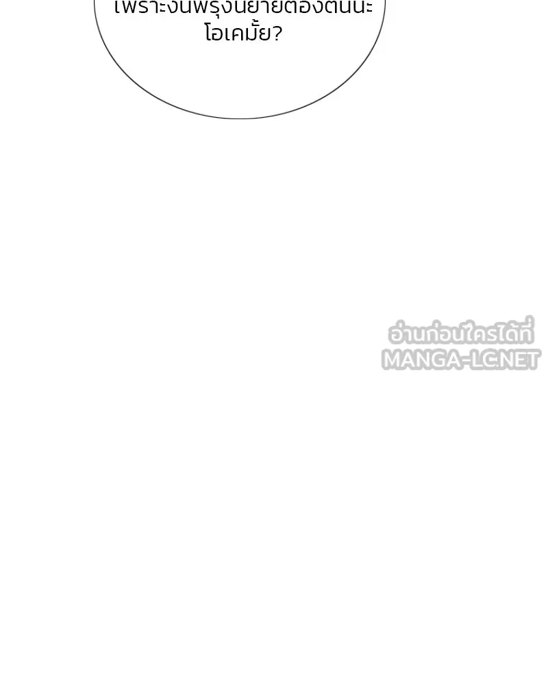 เซเรน่า ตอนที่ 113 รูปที่ 39