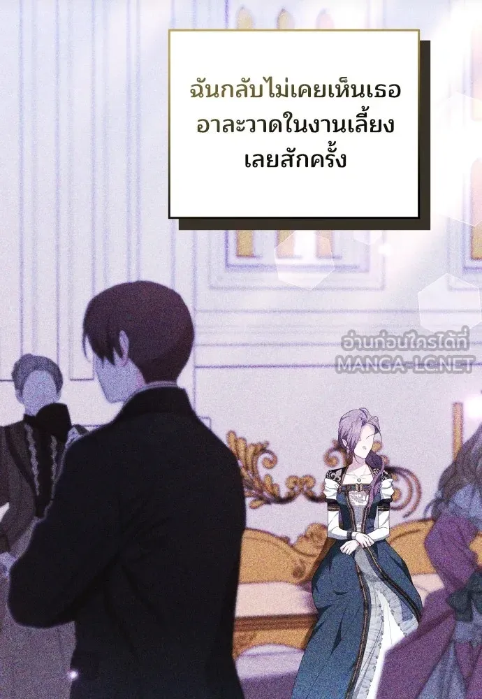 เหตุผลที่นางร้ายจับดาบ ตอนที่ 17 รูปที่ 111