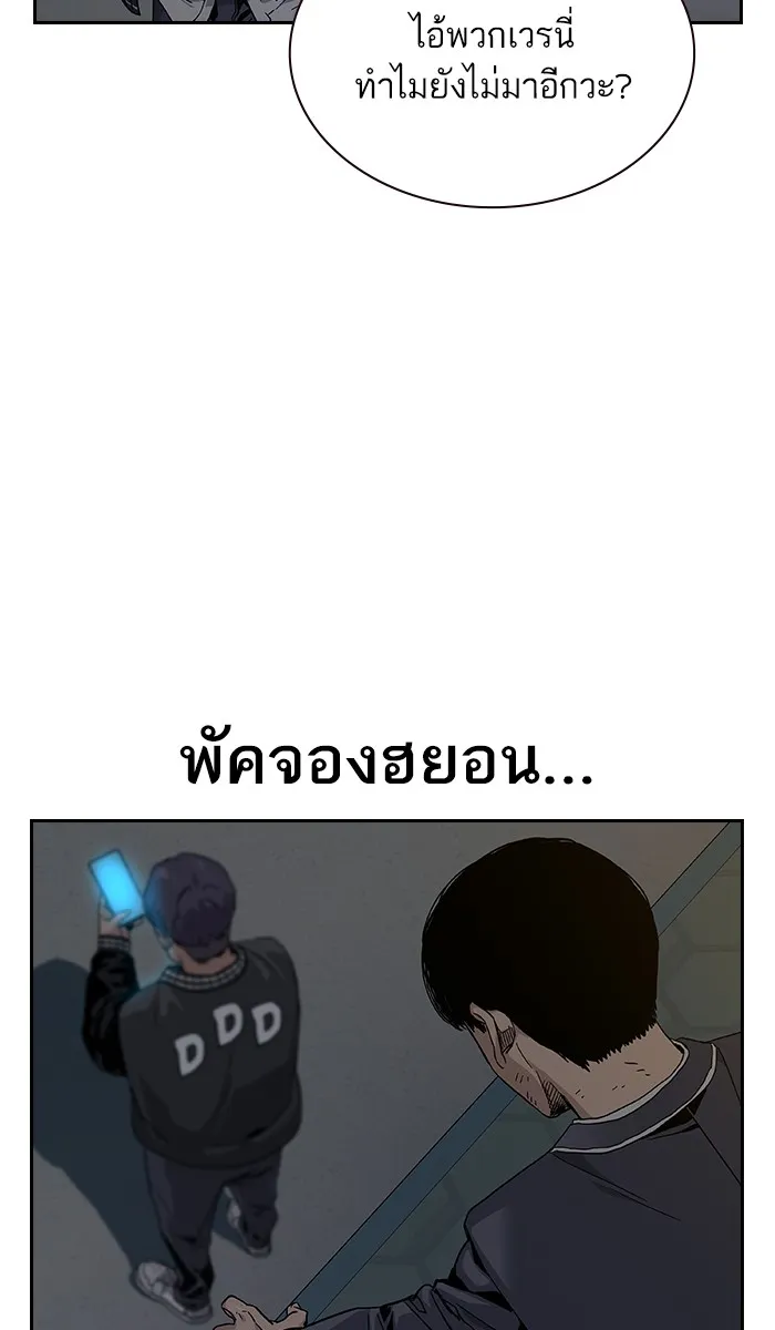 เหยื่ออย่างผมต้องรอด ตอนที่ 4 รูปที่ 22