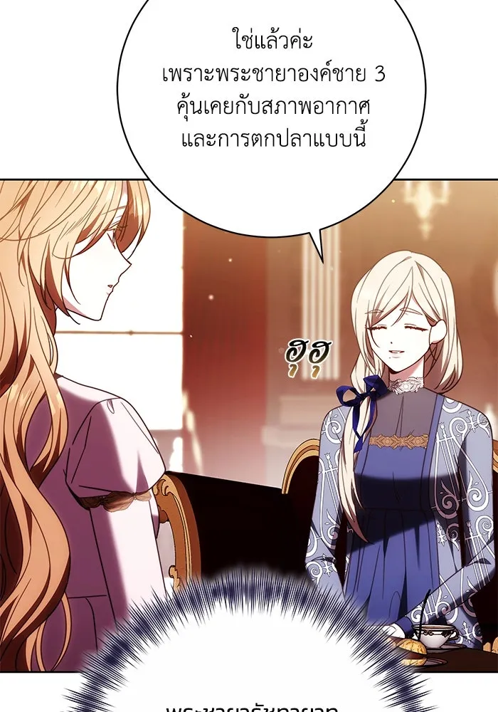 ย้อนเวลาพลิกชะตาทายาท ตอนที่ 44 รูปที่ 20