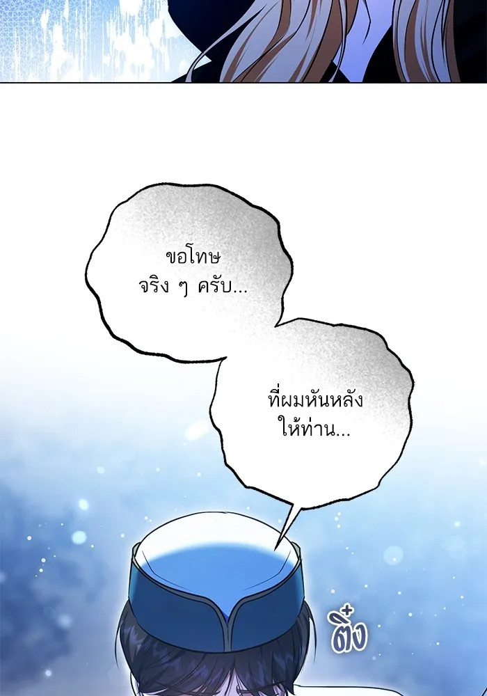 ทางหลุดพ้นของนักบุญลวง ตอนที่ 62 รูปที่ 65