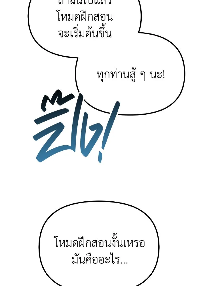 การแข่งขันของผู้เกิดใหม่ ตอนที่ 1 รูปที่ 154