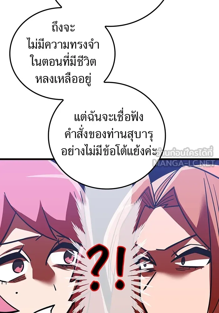 เพลเยอร์เลือดเทวะ ตอนที่ 15 ข้ารับใช้ รูปที่ 126