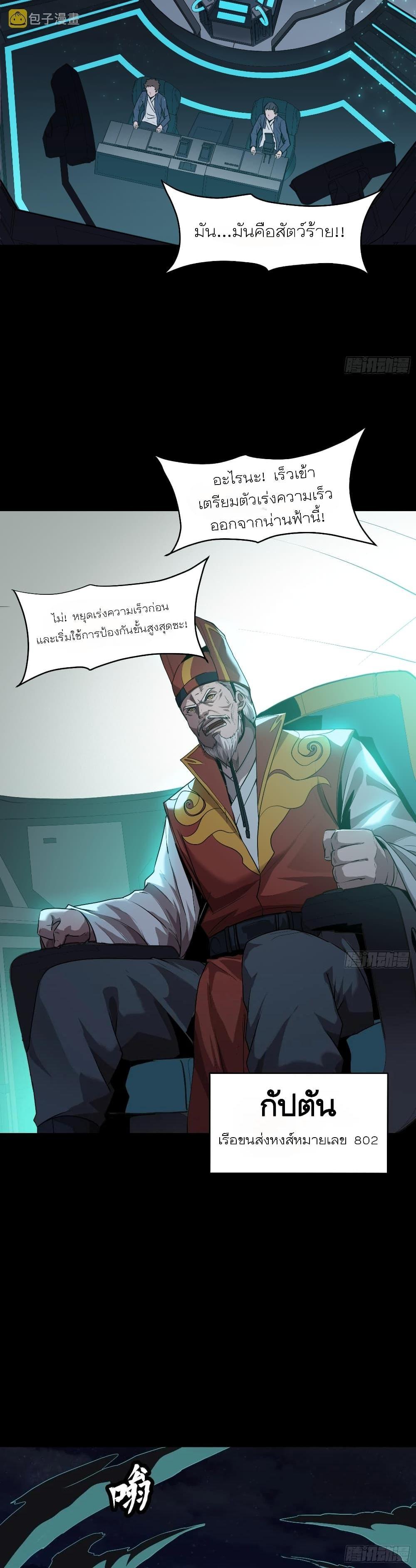 Manga-lc-com อ่านมังงะ อ่านการ์ตูน ออนไลน์ ฟรี Legend of Star General ตอนที่ 1 2 3 4 5 6 7 8 9 10 11 12 13 14 ฟรี ไม่มีโฆษณา Manga-lc - อ่าน มังงะ อ่าน การ์ตูน ออนไลน์ อ่านมังงะ ฟรี