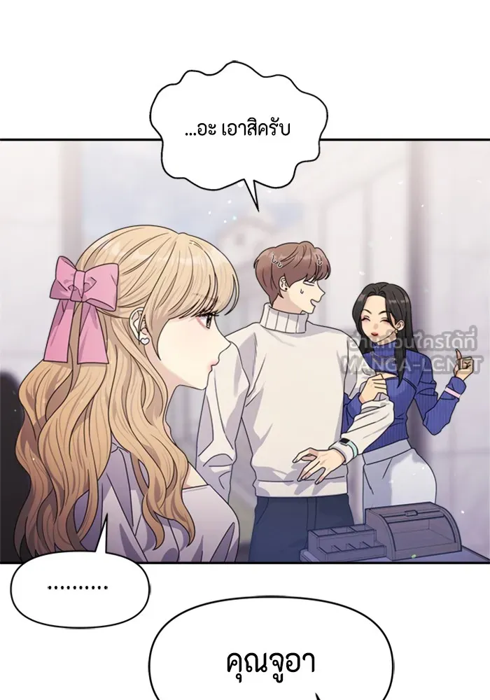 Couple Breaker ตอนที่ 19 รูปที่ 69