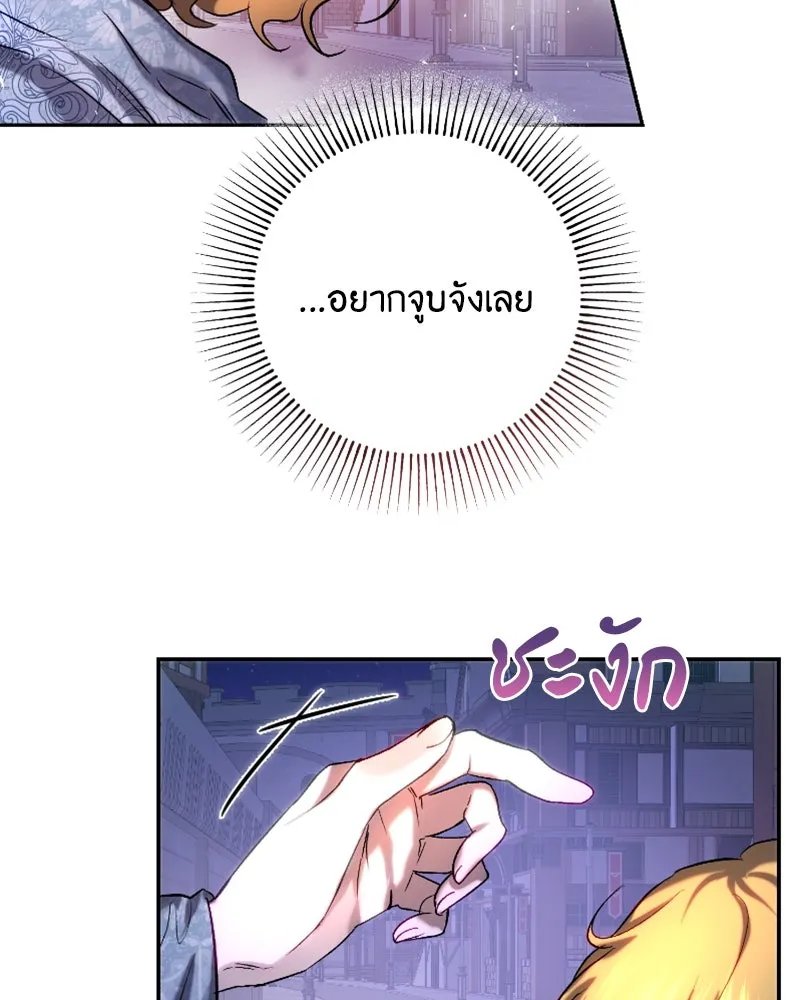 เจ้าหญิงคลั่งแห่งวังหลวง ตอนที่ 45 (ตอนจบ season 1) รูปที่ 49