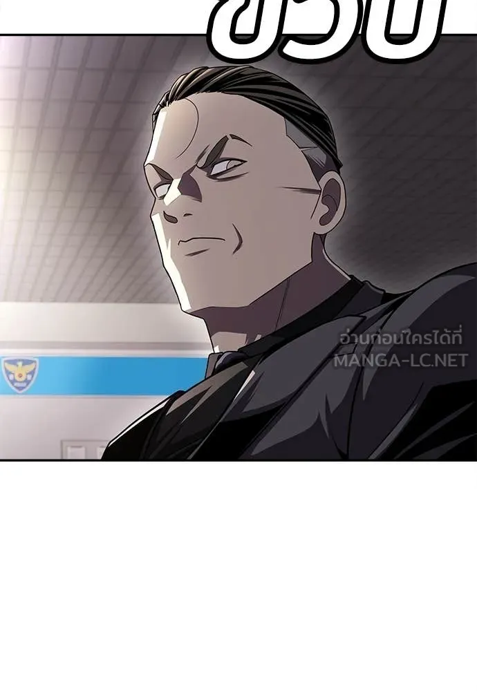 สนามเด็กล่า ตอนที่ 75 รูปที่ 87