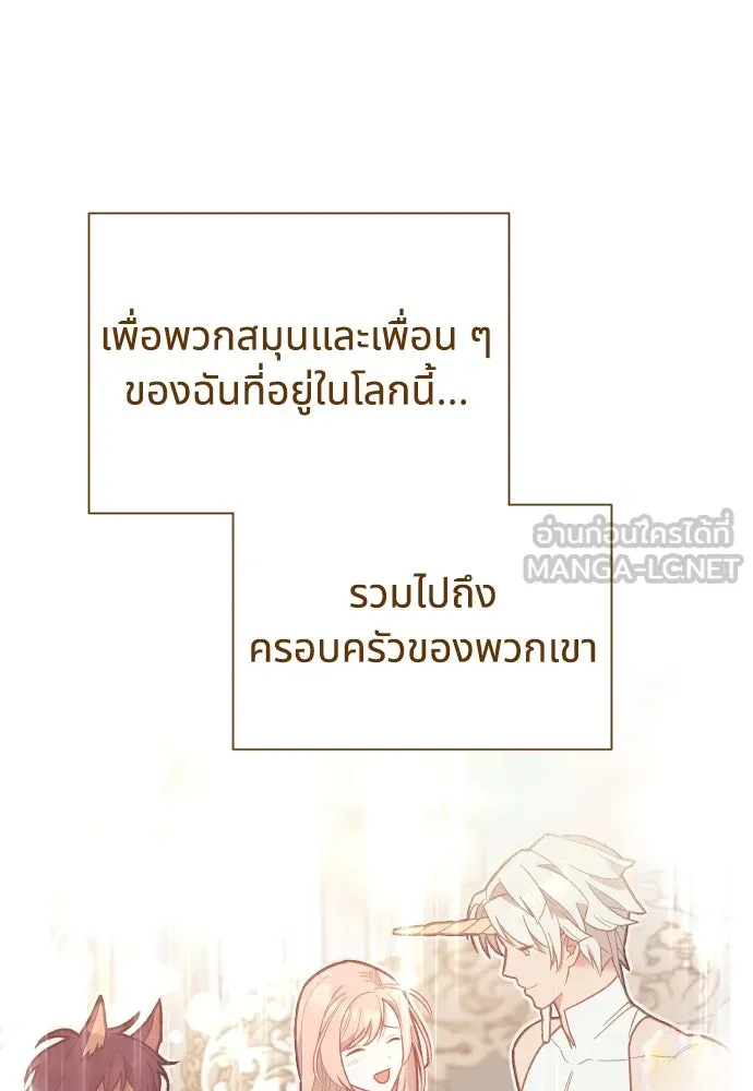 นักเล่นแร่แปรธาตุสายเปย์ ตอนที่ 16 รูปที่ 78