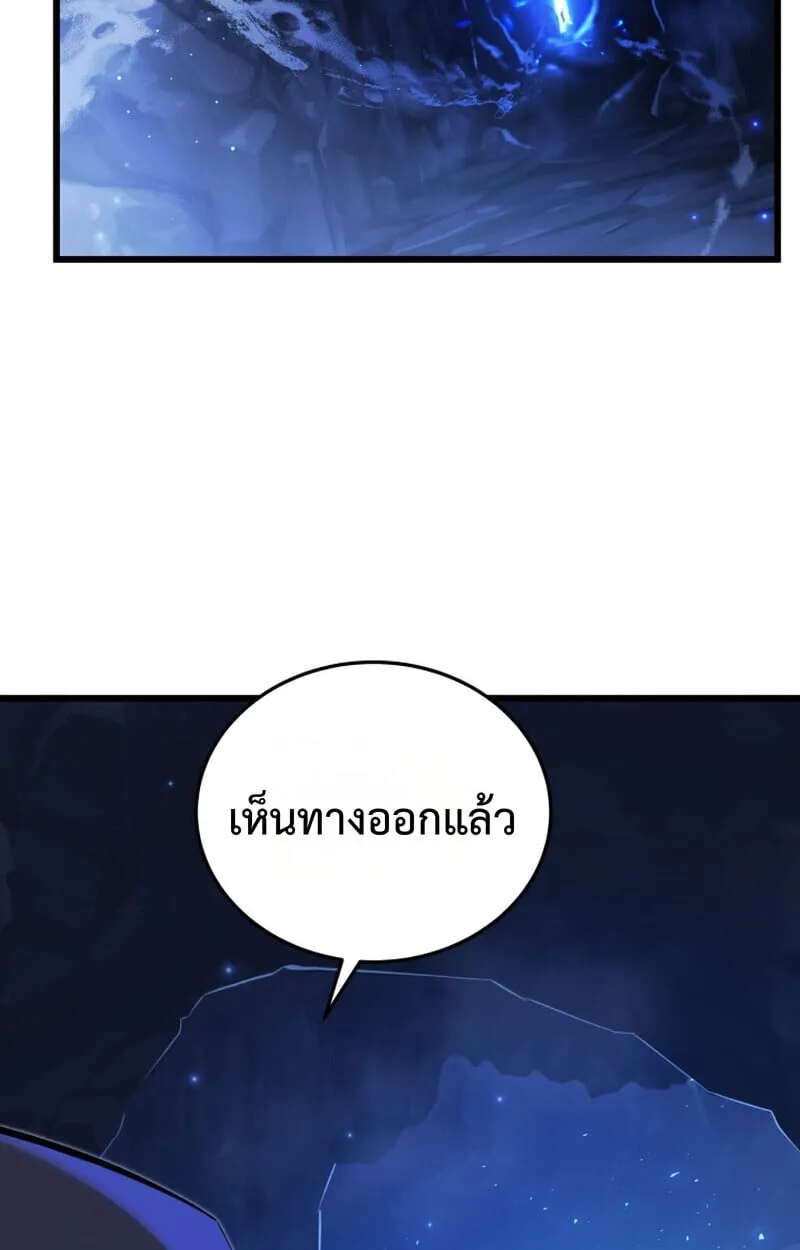 Player of a Fallen Noble Family ตอนที่ ตอนที่ 25 รูปที่ 83