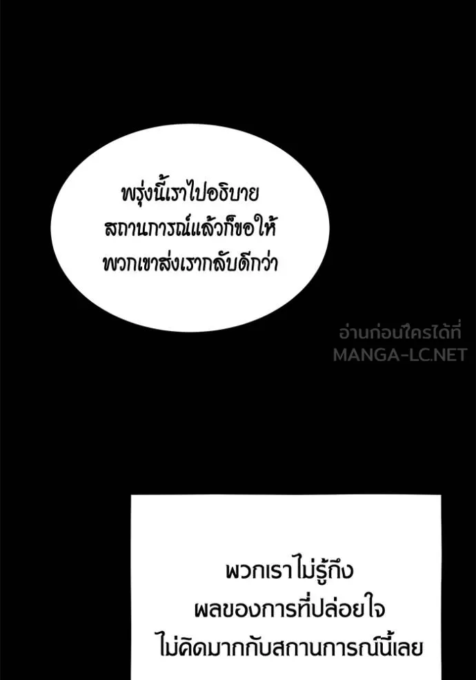 แยกร่างล่าอัตโนมัติ ตอนที่ 118 รูปที่ 39