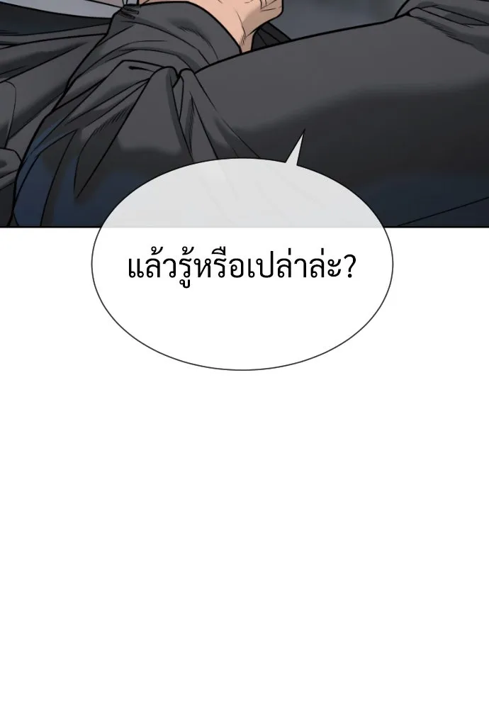 นักฆ่าย้อนวัย ตอนที่ 41 รูปที่ 5