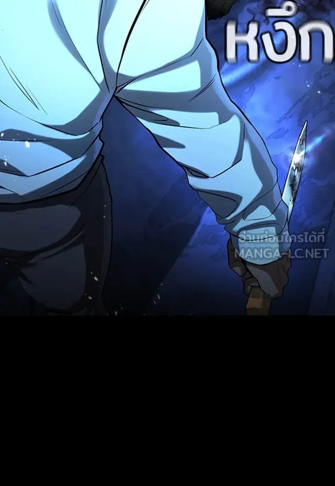 คูเซรา ตอนที่ 29 รูปที่ 154