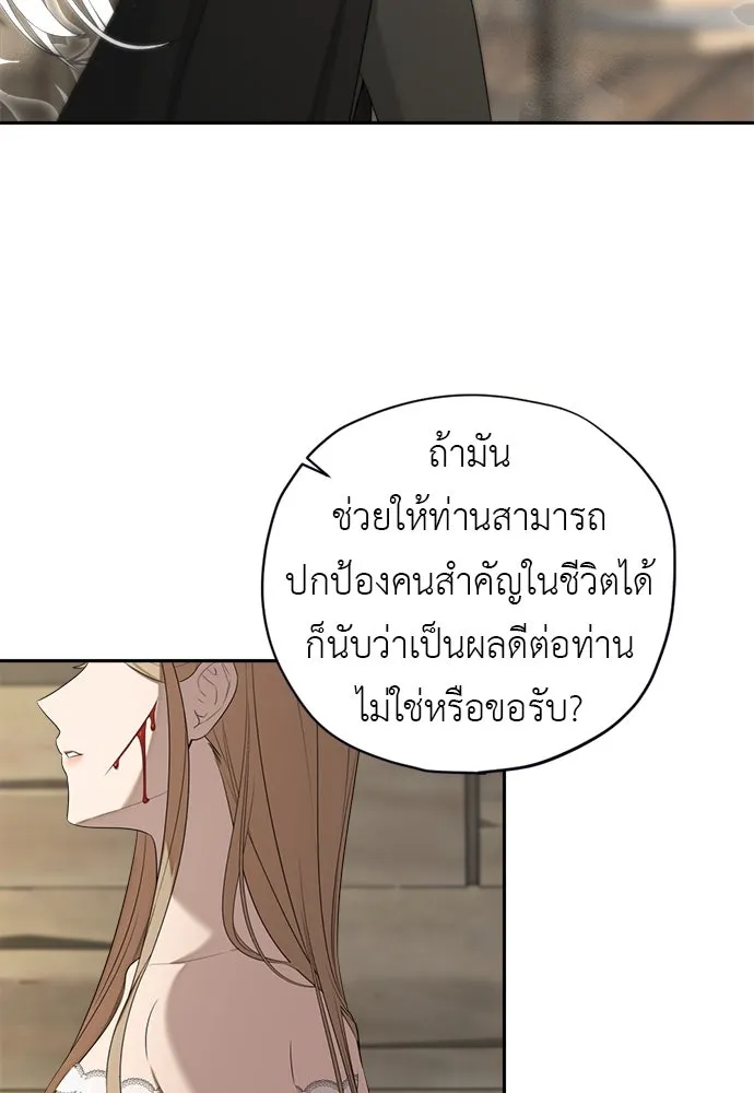 อัศวินเดลิเวอรี ตอนที่ 34 ไม่เป็นไรใช่ไหม! รูปที่ 7