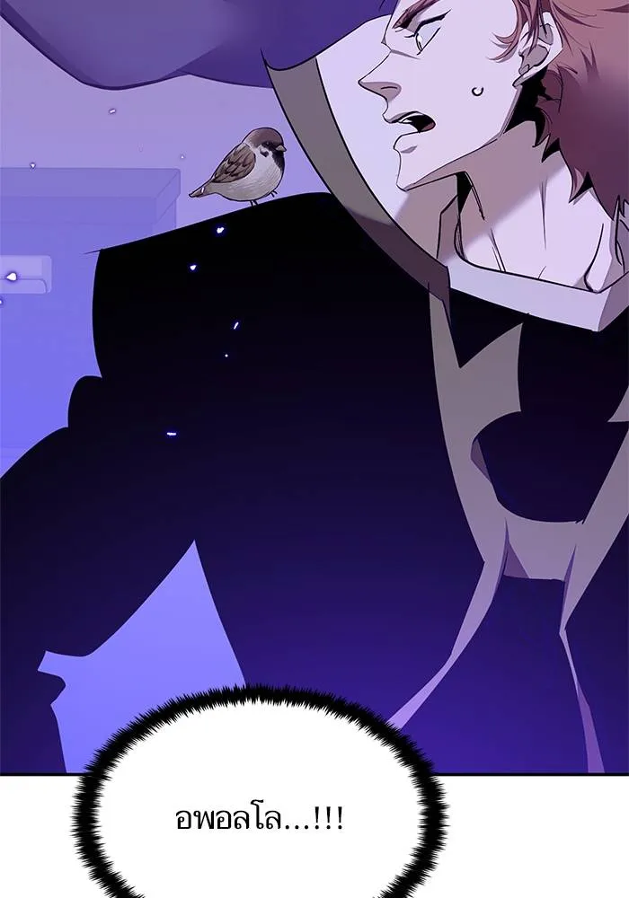 Return to Player ตอนที่ 148 รูปที่ 44