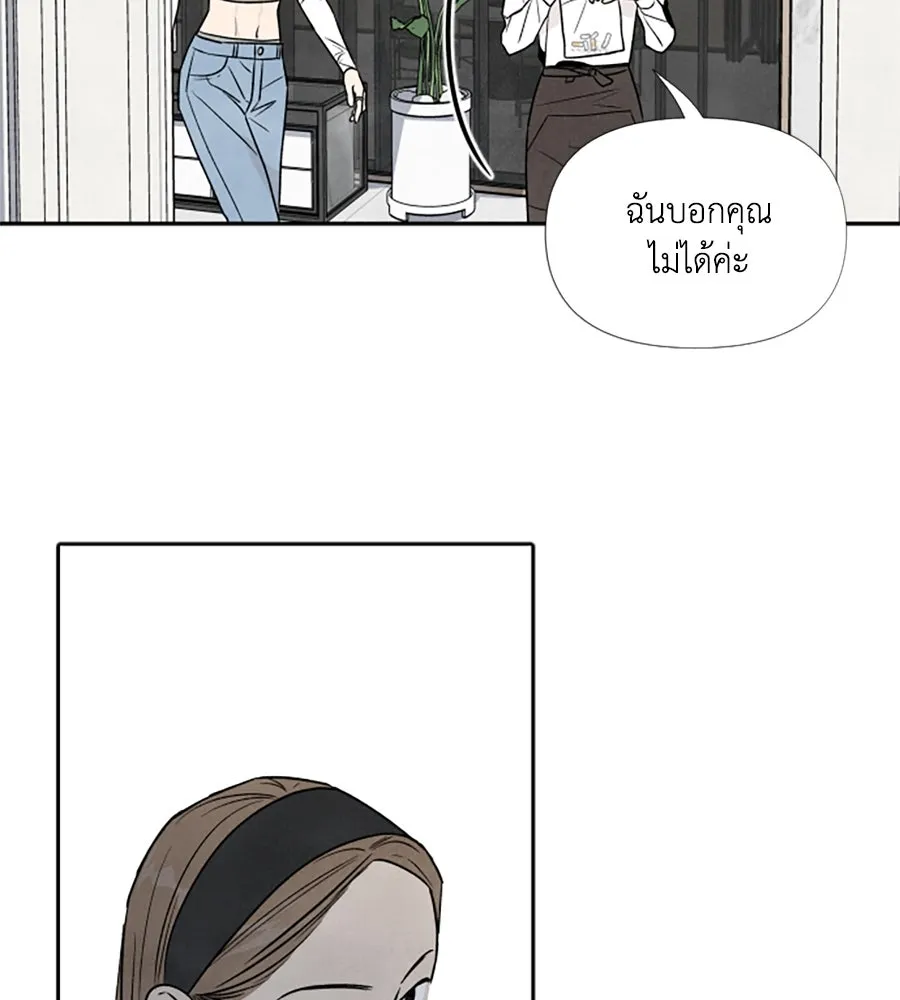 เหตุผลของคนไม่อยากอยู่ ตอนที่ 46 รูปที่ 32