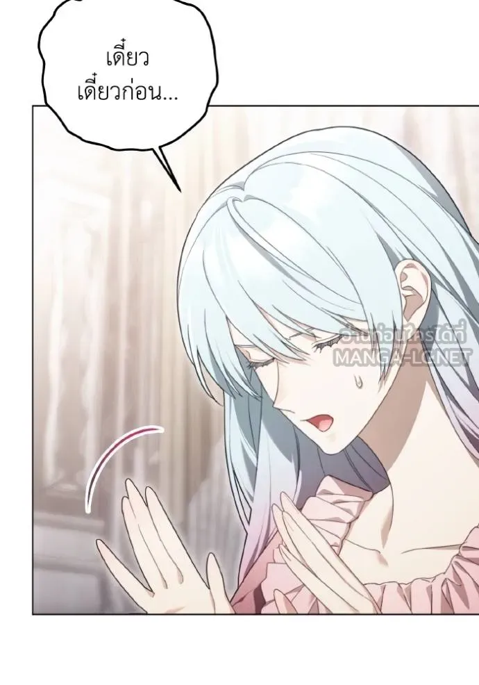 ราชินีจอมมาร ตอนที่ 27 รูปที่ 44