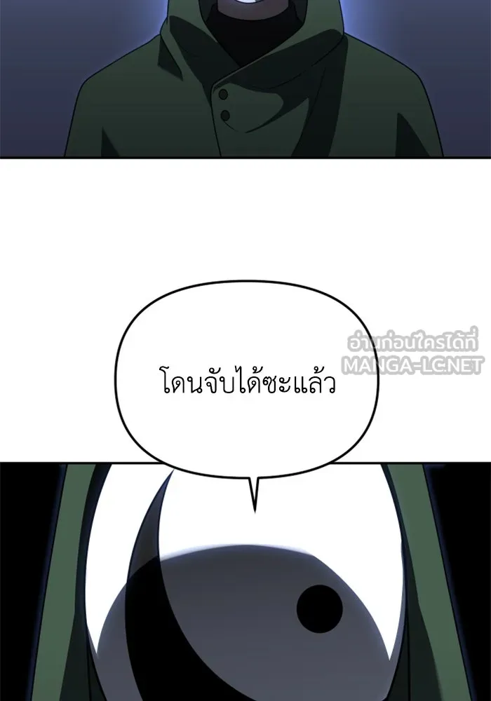 อดีตบอสหอคอย ตอนที่ 62 รูปที่ 21