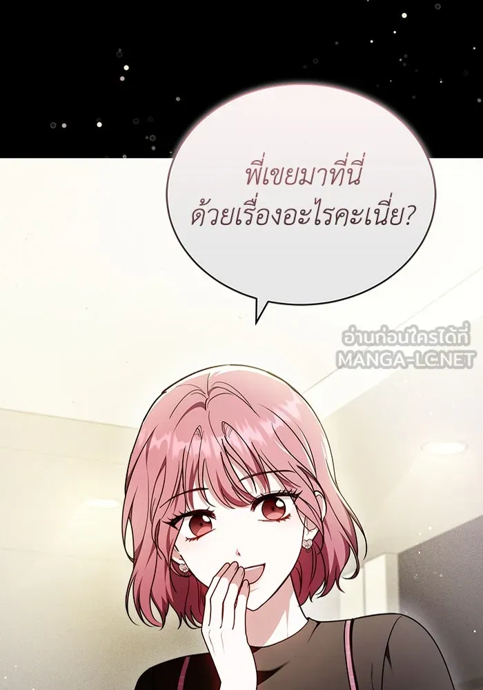 ละลายรักให้ล้นใจ ตอนที่ 72 รูปที่ 15